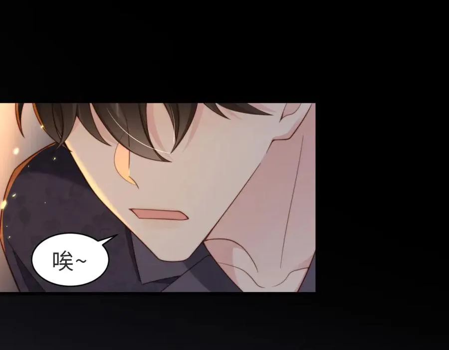 第50话 赌你心中��我 第55页