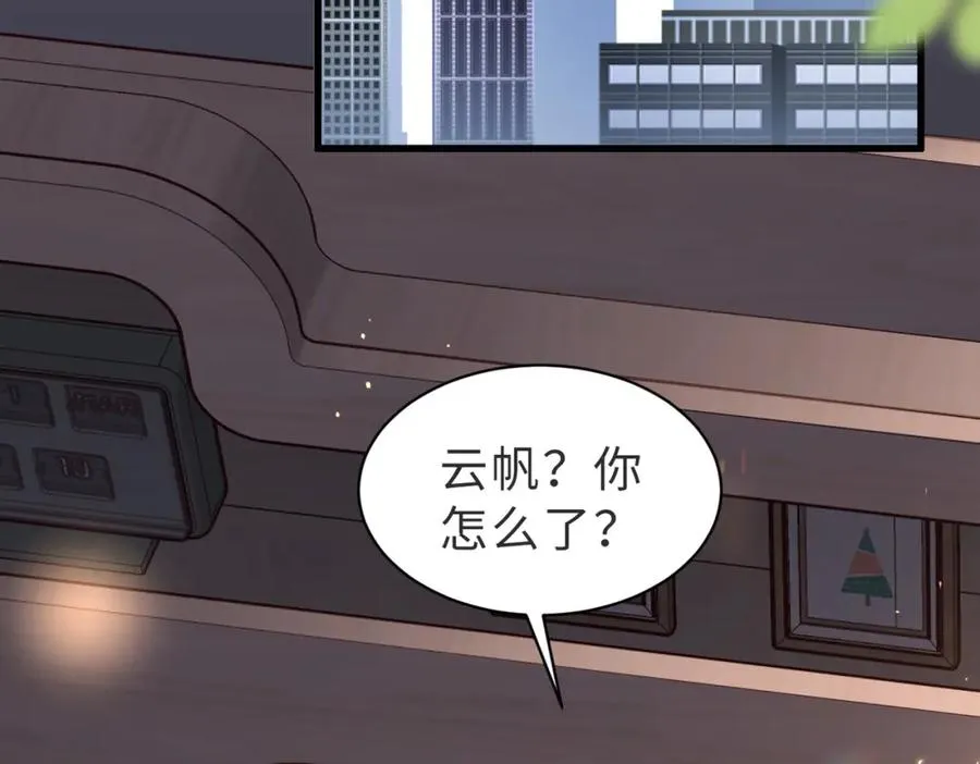 第50话 赌你心中��我 第66页