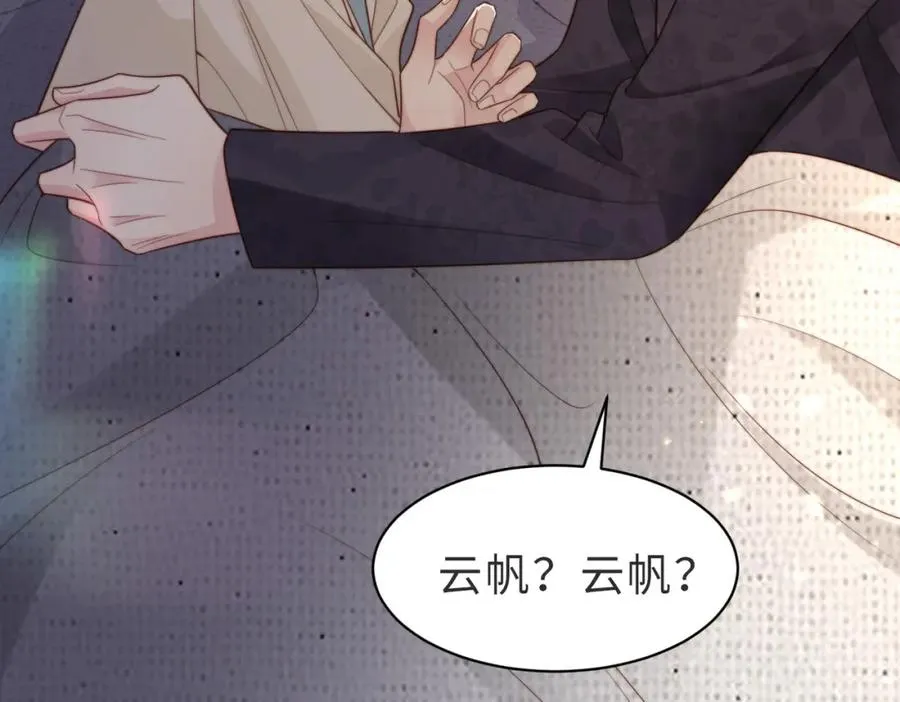 第50话 赌你心中��我 第68页