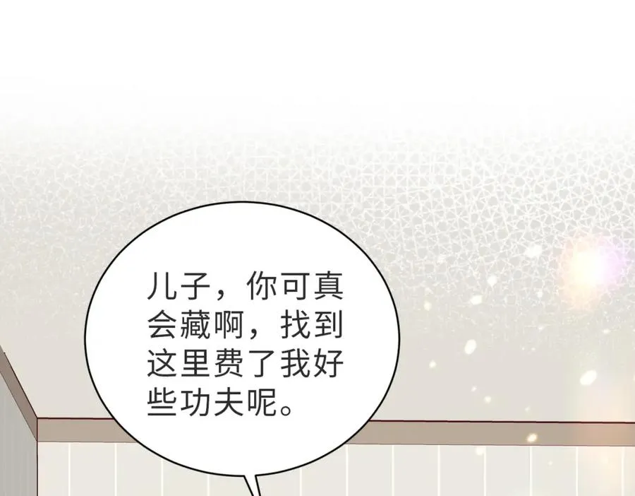 第50话 赌你心中��我 第80页