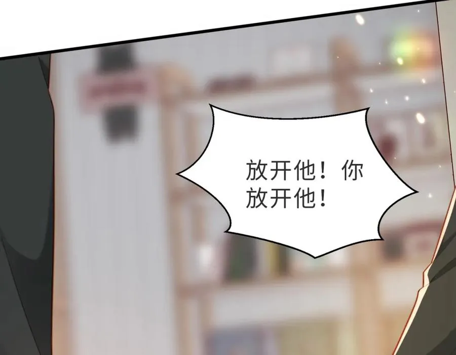 第50话 赌你心中��我 第95页