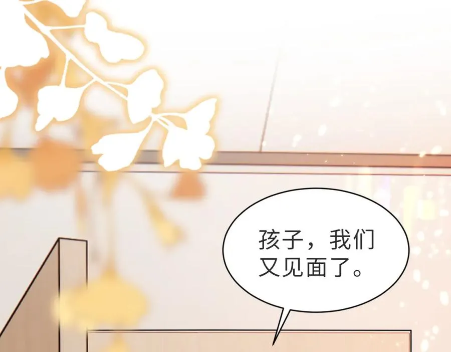 第50话 赌你心中��我 第120页
