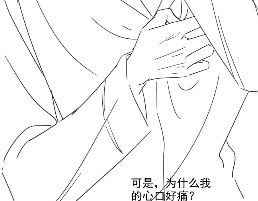 第50话 赌你心中��我 第131页