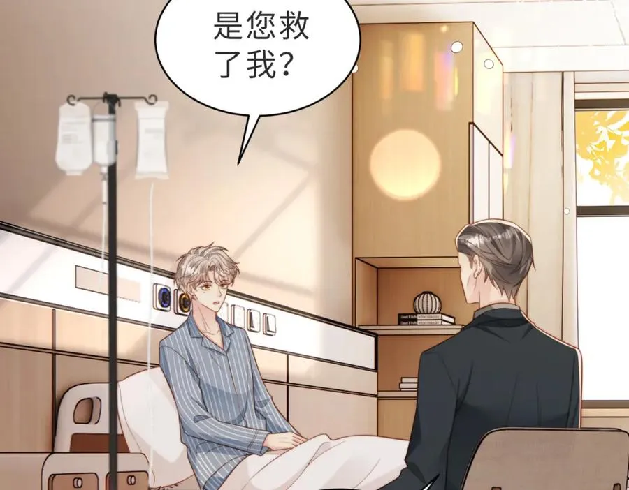 第51话 纪沧海消失了 第6页