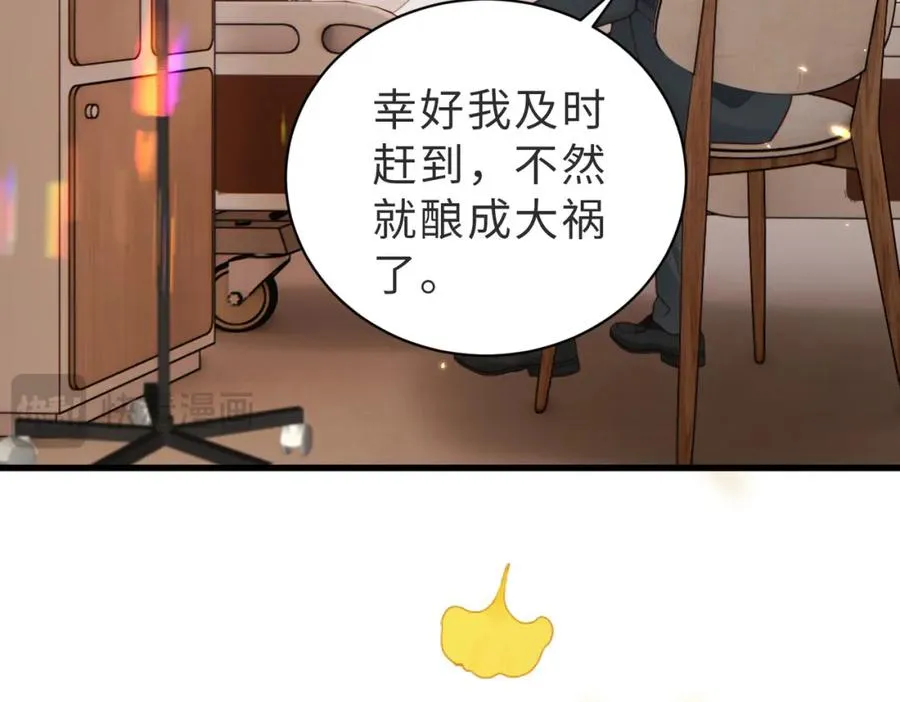 第51话 纪沧海消失了 第7页