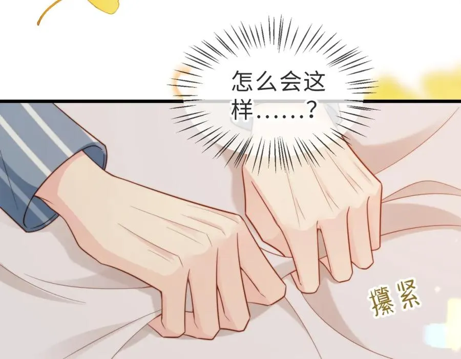 第51话 纪沧海消失了 第10页