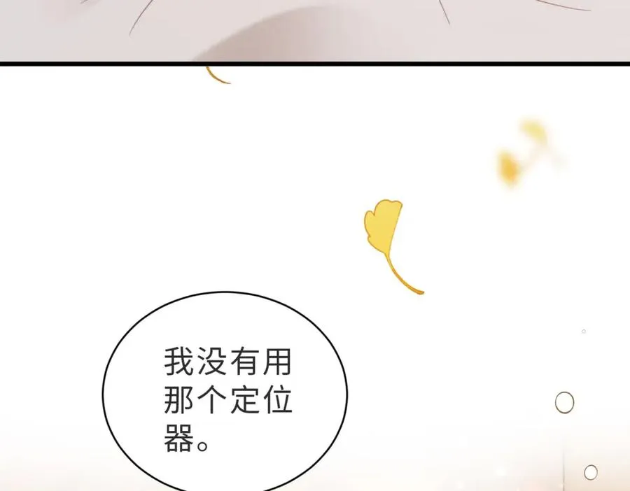 第51话 纪沧海消失了 第11页