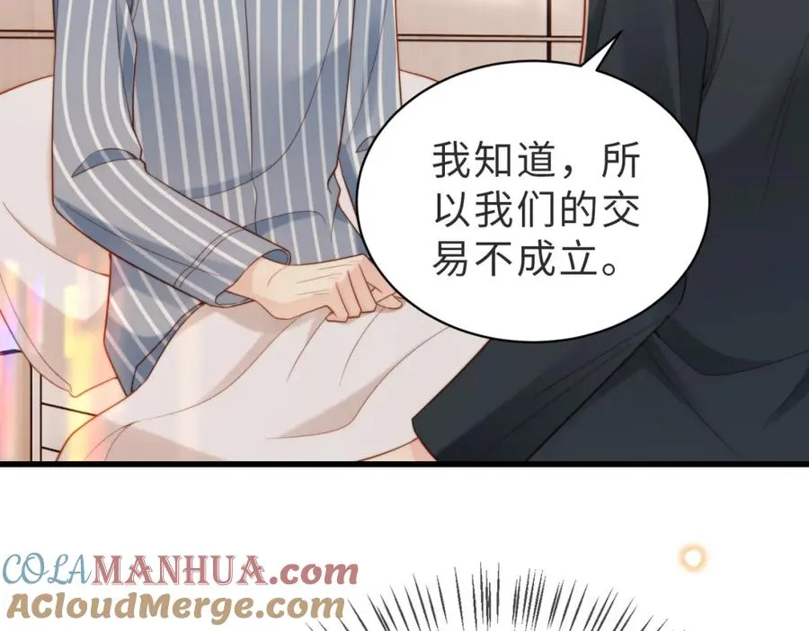 第51话 纪沧海消失了 第13页