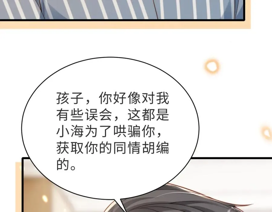 第51话 纪沧海消失了 第16页