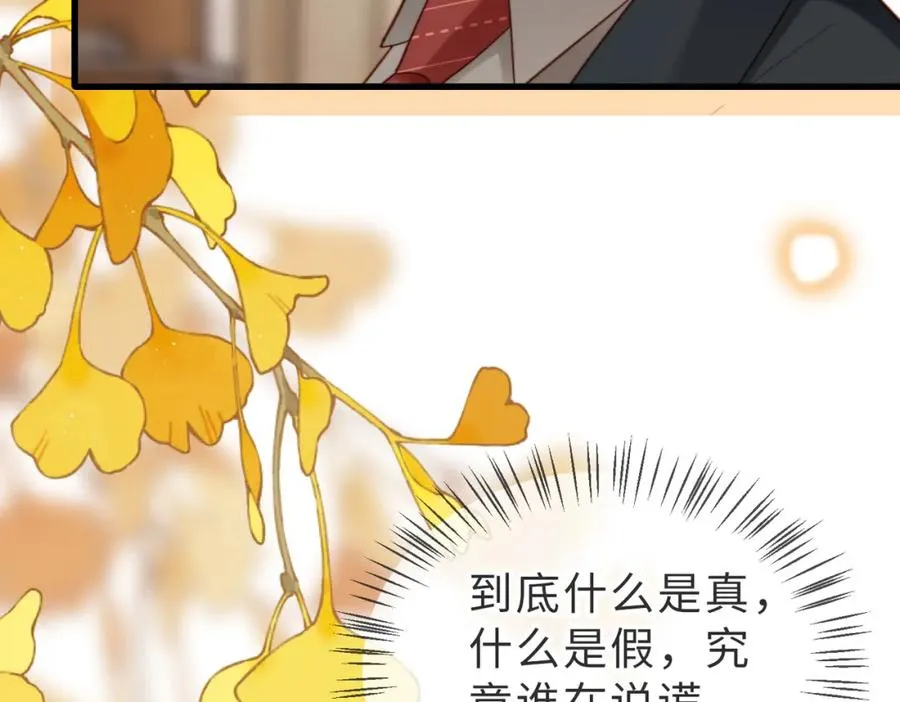 第51话 纪沧海消失了 第18页