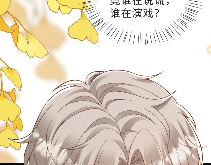 第51话 纪沧海消失了 第19页