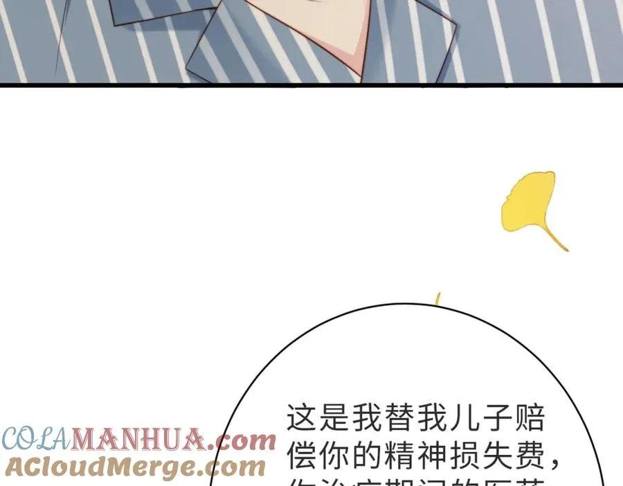 第51话 纪沧海消失了 第21页