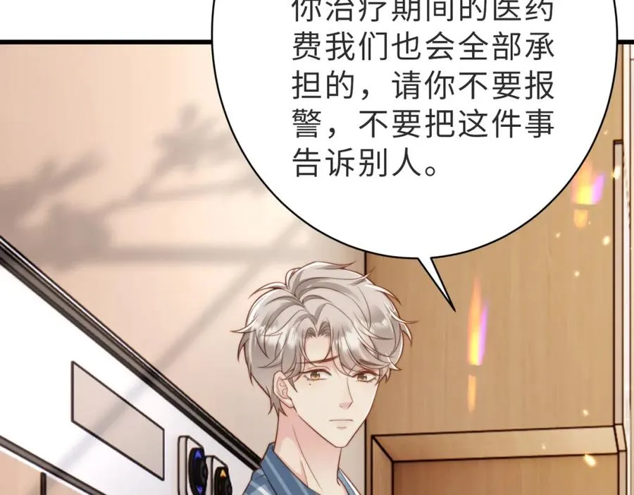 第51话 纪沧海消失了 第22页