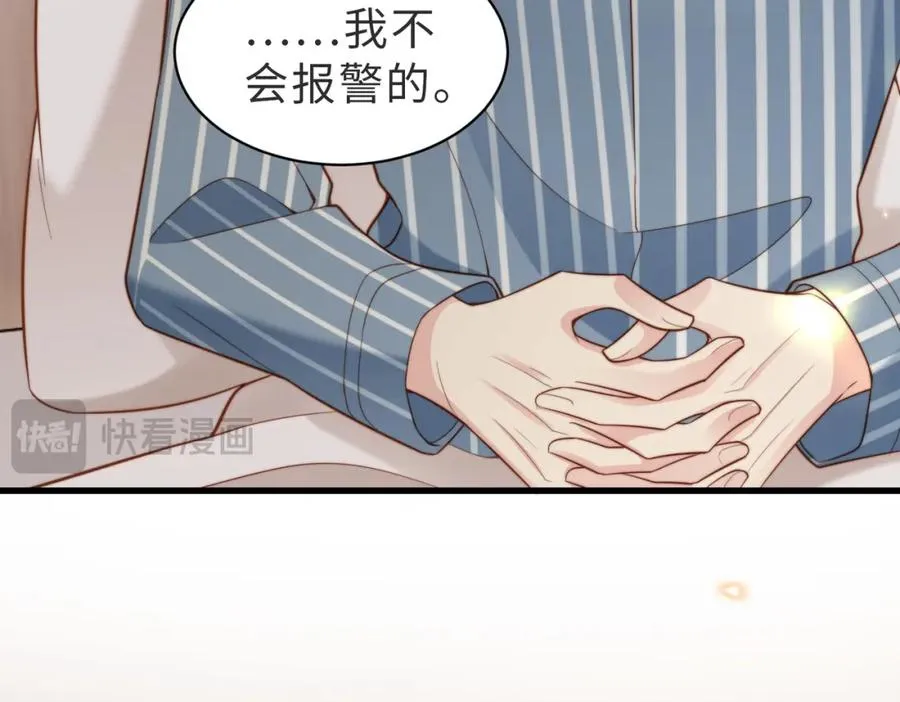 第51话 纪沧海消失了 第26页