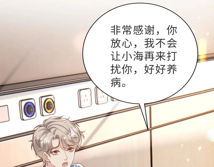 第51话 纪沧海消失了 第27页