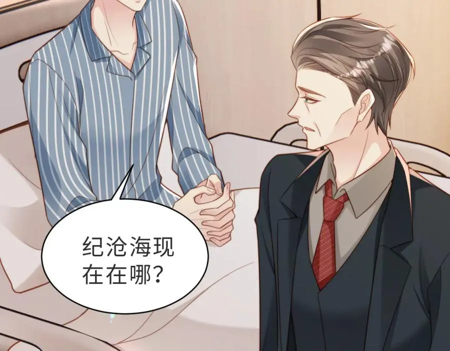 第51话 纪沧海消失了 第28页