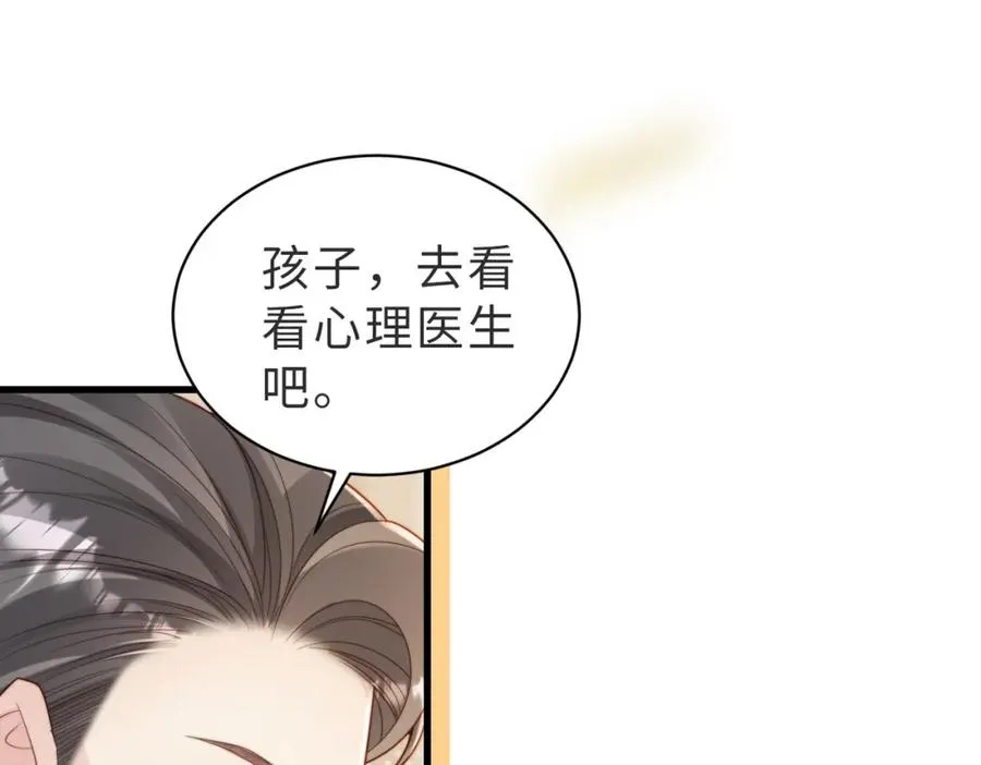 第51话 纪沧海消失了 第30页