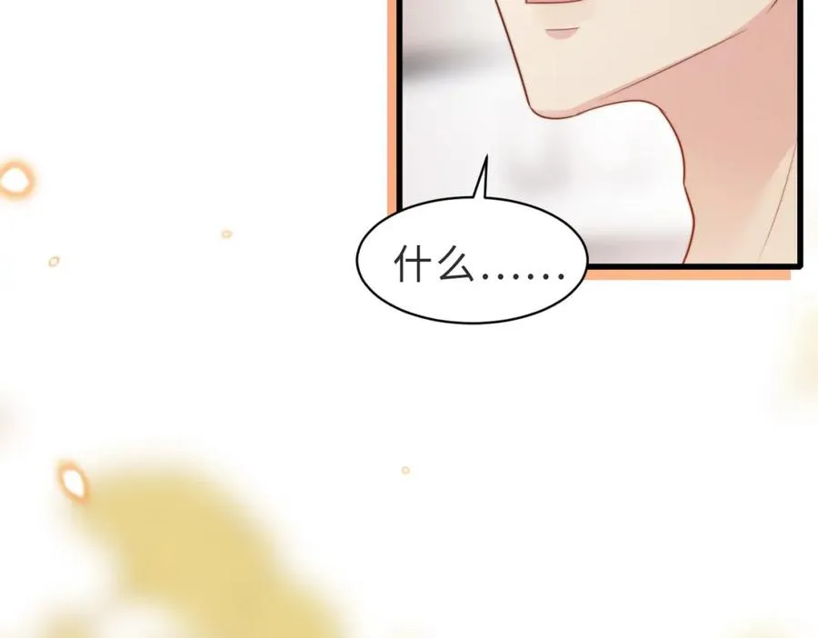 第51话 纪沧海消失了 第32页