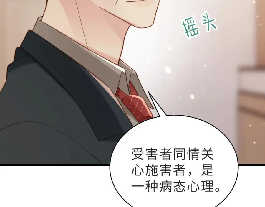 第51话 纪沧海消失了 第34页