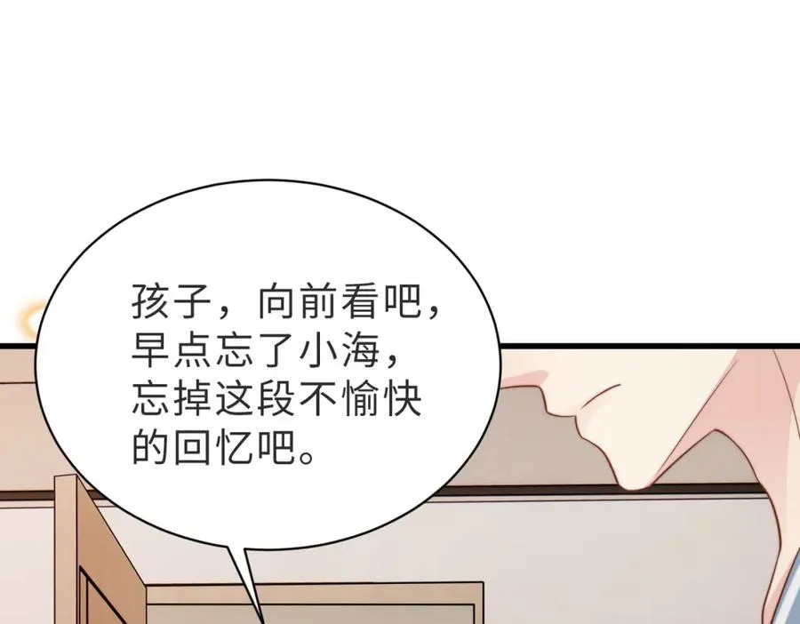 第51话 纪沧海消失了 第38页