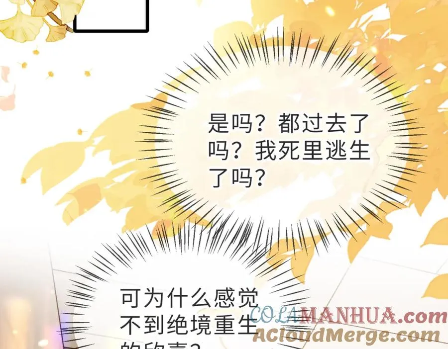 第51话 纪沧海消失了 第41页