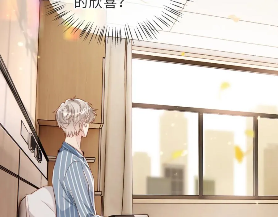 第51话 纪沧海消失了 第42页