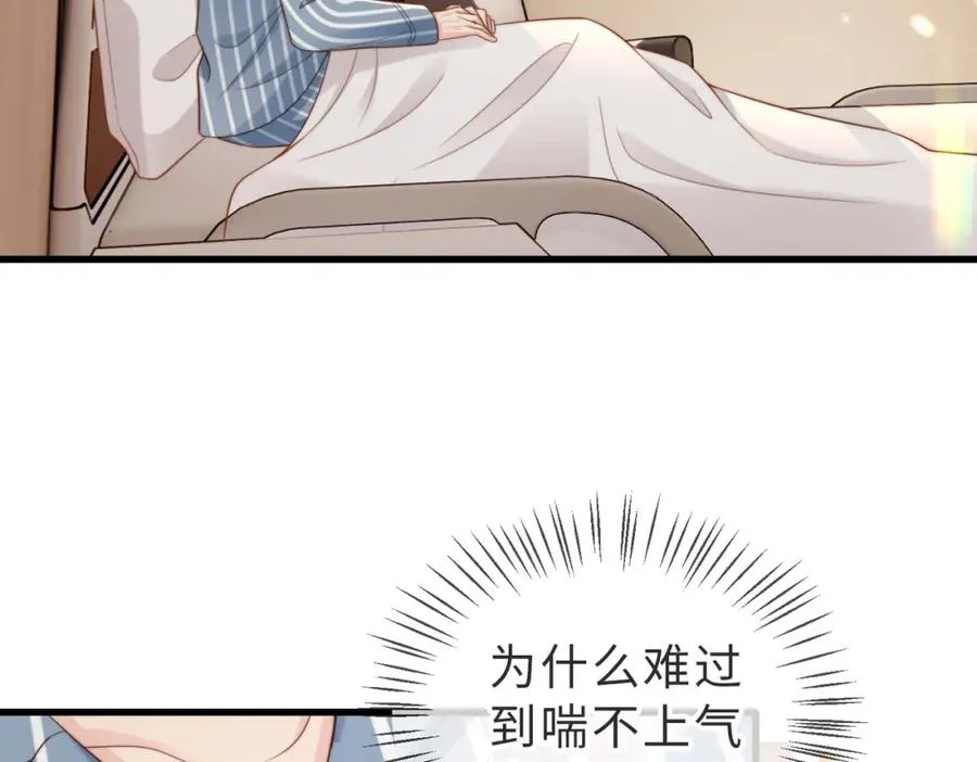 第51话 纪沧海消失了 第43页