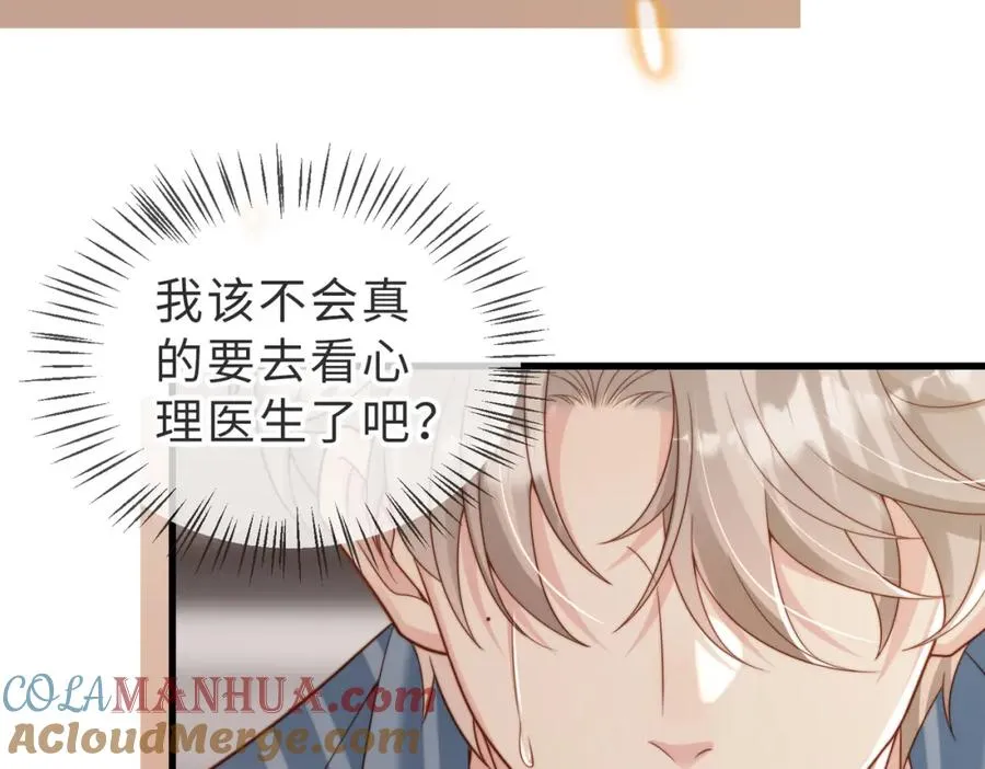 第51话 纪沧海消失了 第45页
