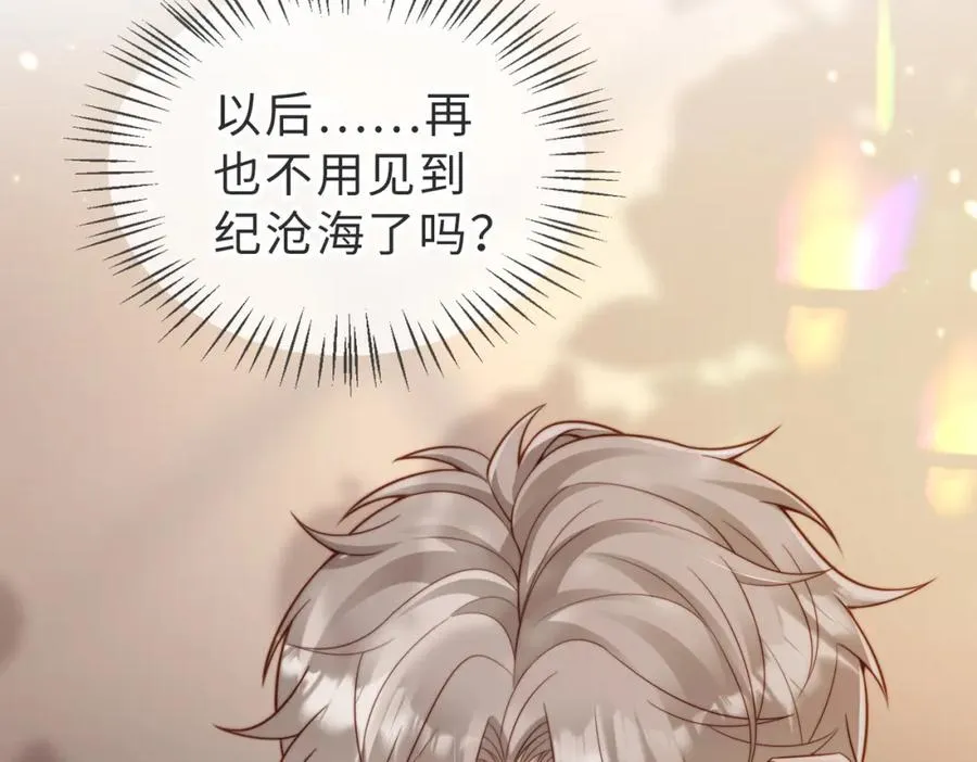 第51话 纪沧海消失了 第47页
