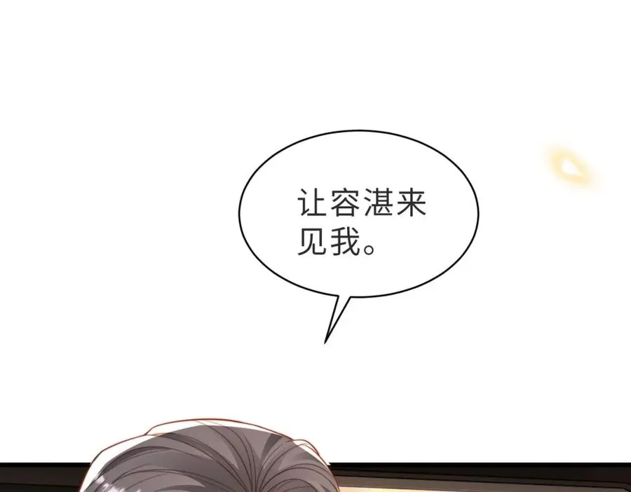 第51话 纪沧海消失了 第55页