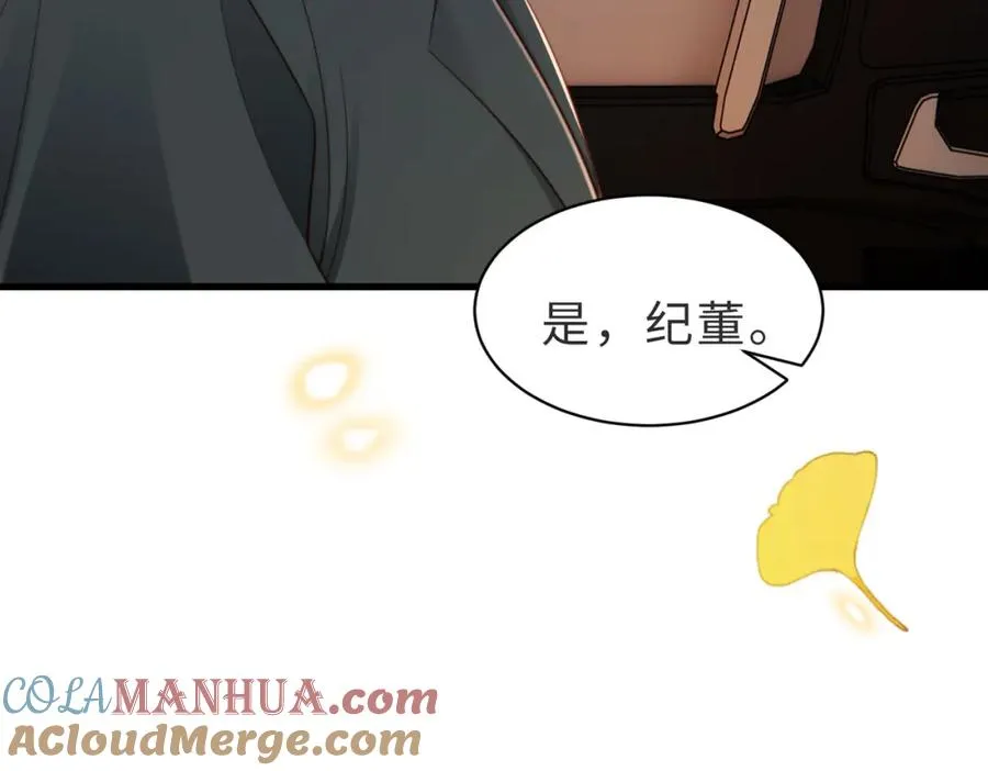 第51话 纪沧海消失了 第57页