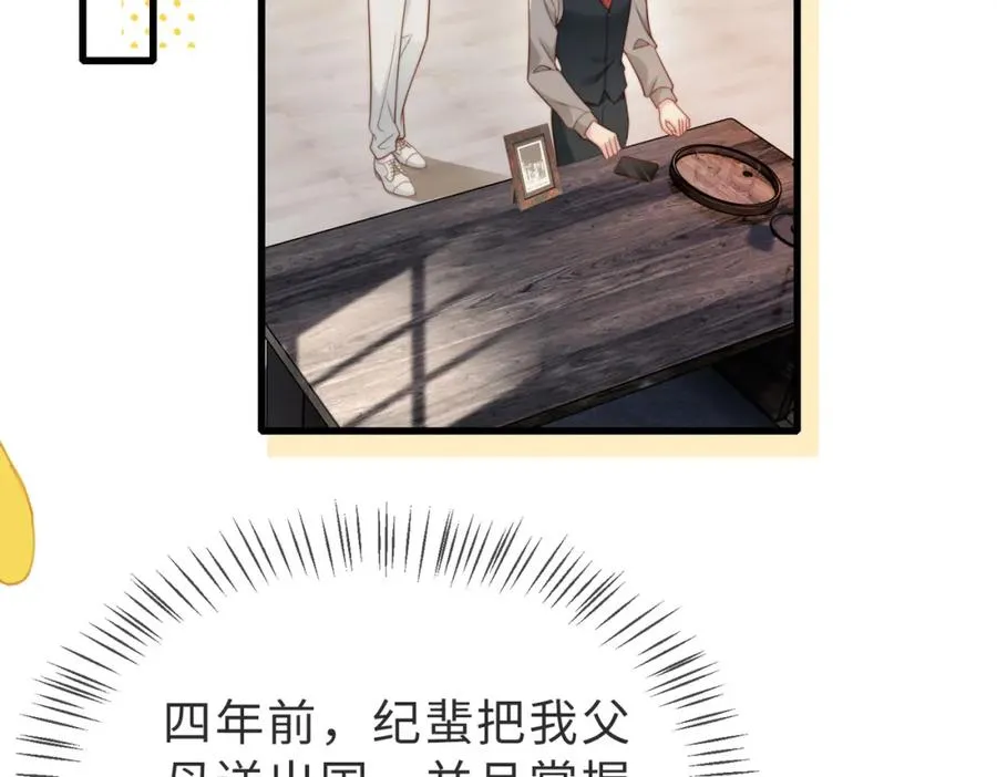 第51话 纪沧海消失了 第59页