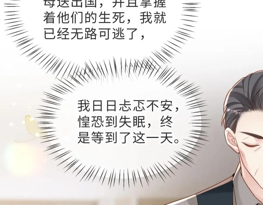 第51话 纪沧海消失了 第60页