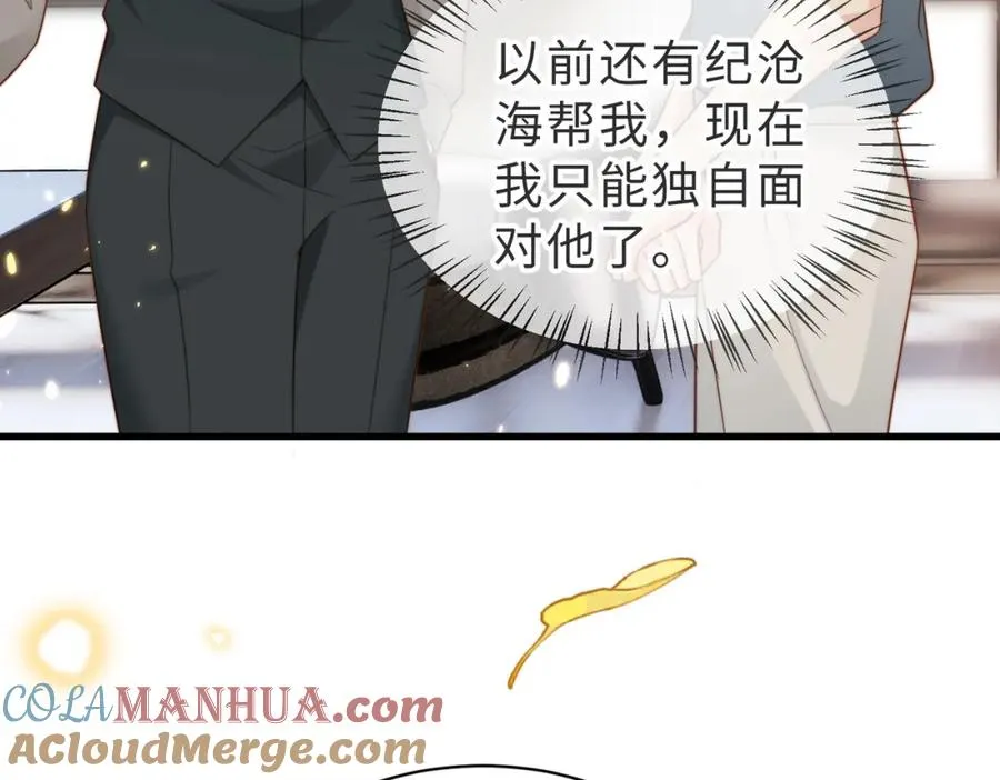 第51话 纪沧海消失了 第65页