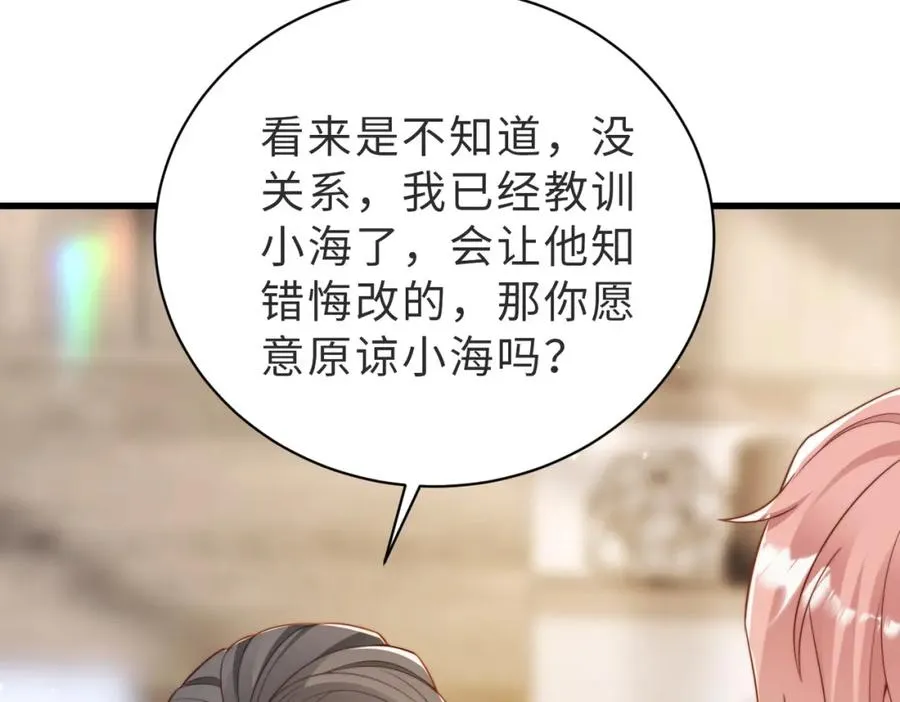 第51话 纪沧海消失了 第66页