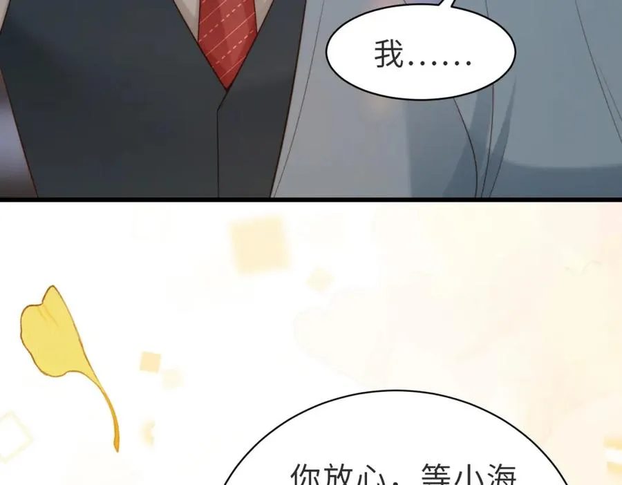 第51话 纪沧海消失了 第68页