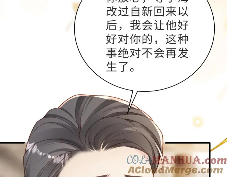 第51话 纪沧海消失了 第69页
