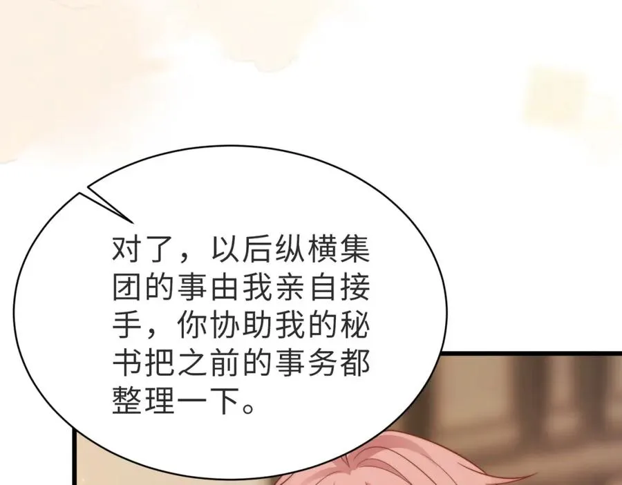 第51话 纪沧海消失了 第71页