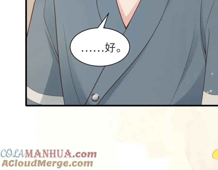 第51话 纪沧海消失了 第73页