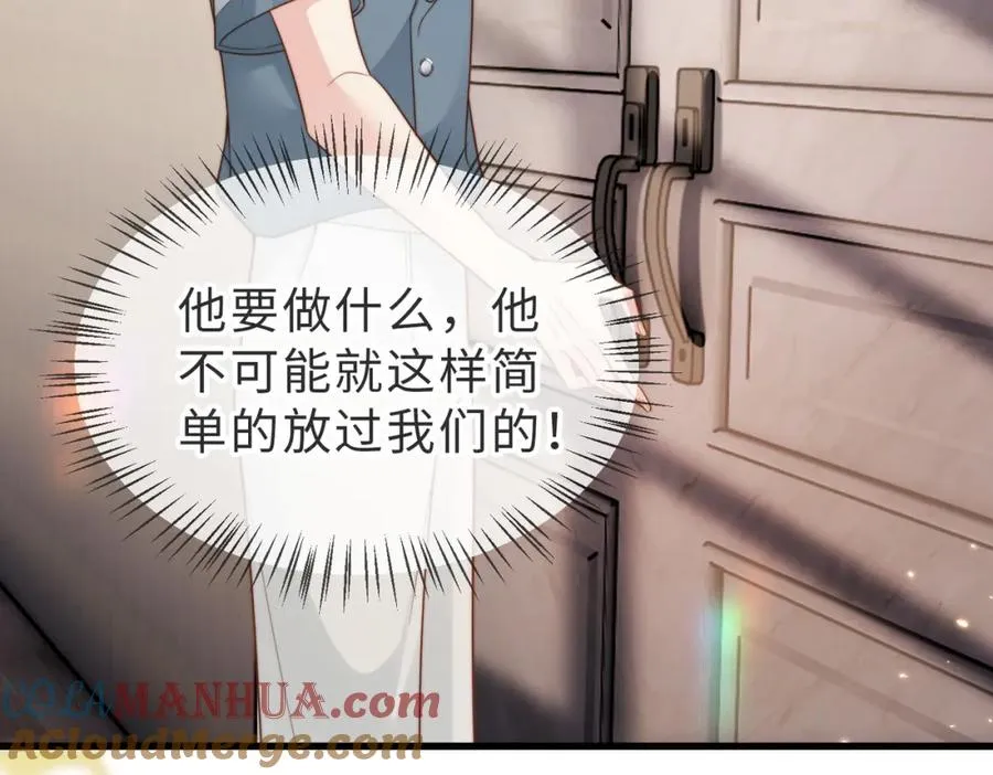 第51话 纪沧海消失了 第77页