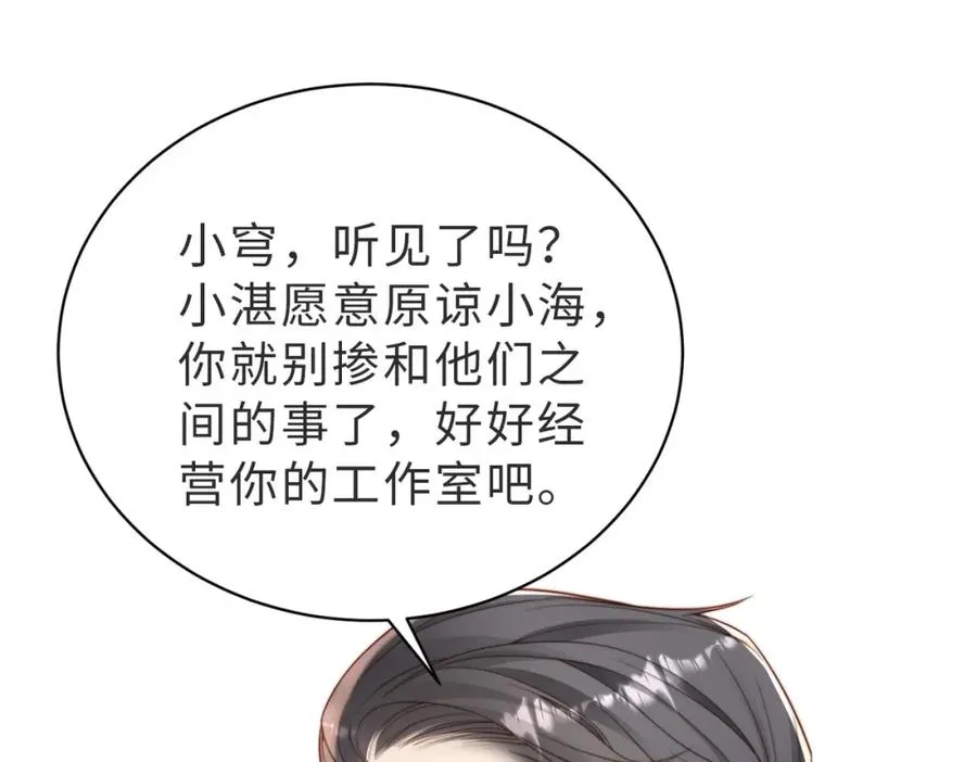 第51话 纪沧海消失了 第80页