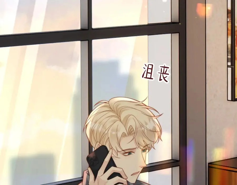 第51话 纪沧海消失了 第83页