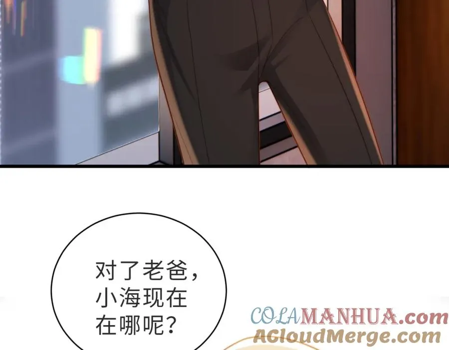 第51话 纪沧海消失了 第85页