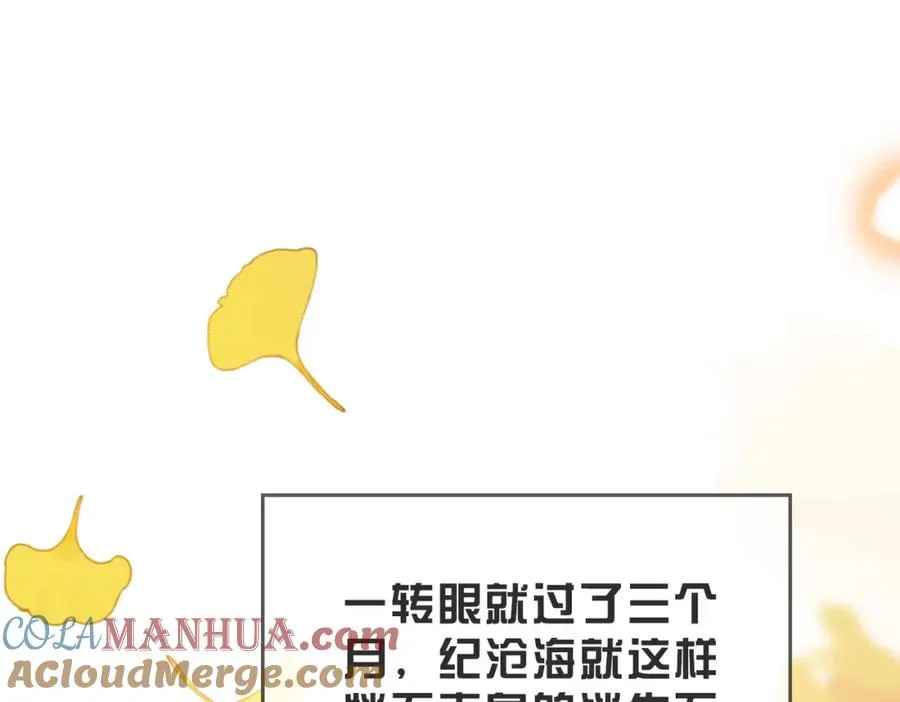 第51话 纪沧海消失了 第93页