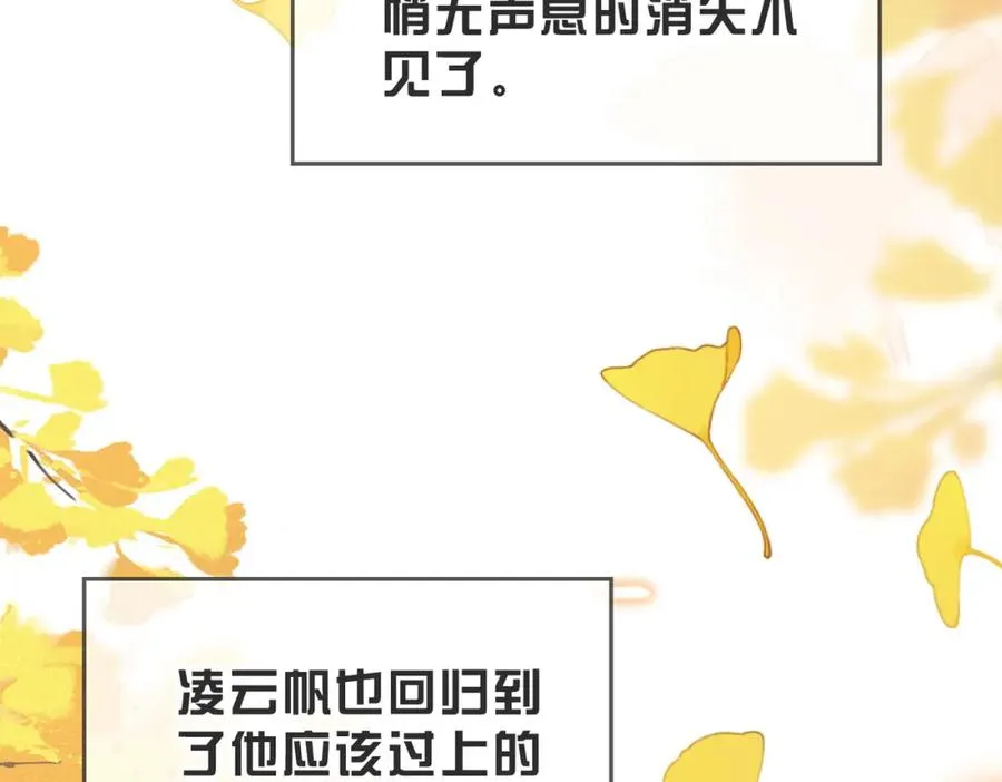 第51话 纪沧海消失了 第94页