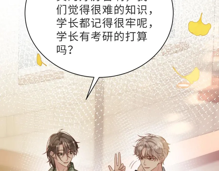 第51话 纪沧海消失了 第98页
