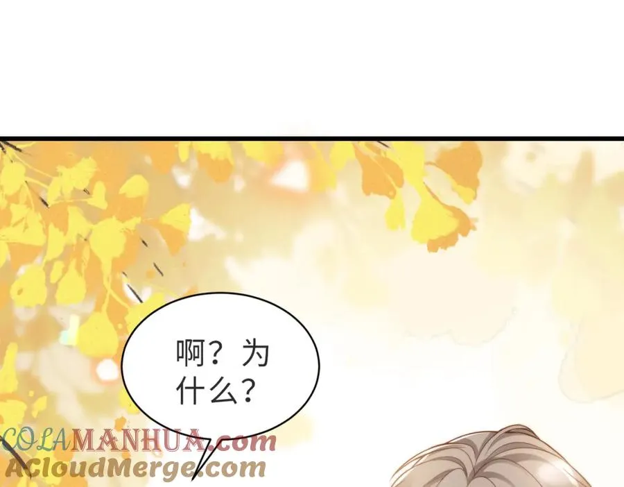 第51话 纪沧海消失了 第101页