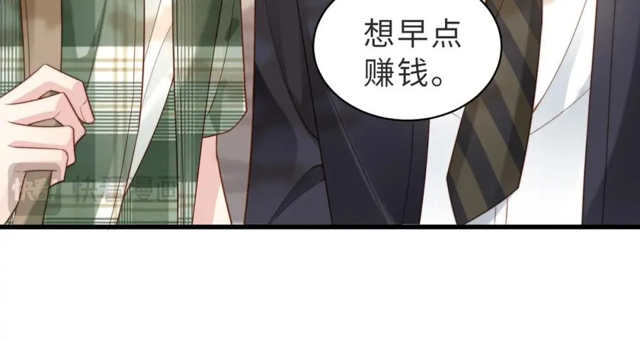 第51话 纪沧海消失了 第103页