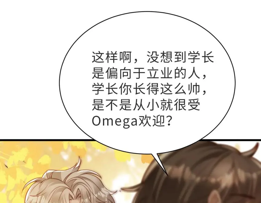 第51话 纪沧海消失了 第104页