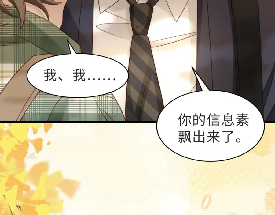 第51话 纪沧海消失了 第108页